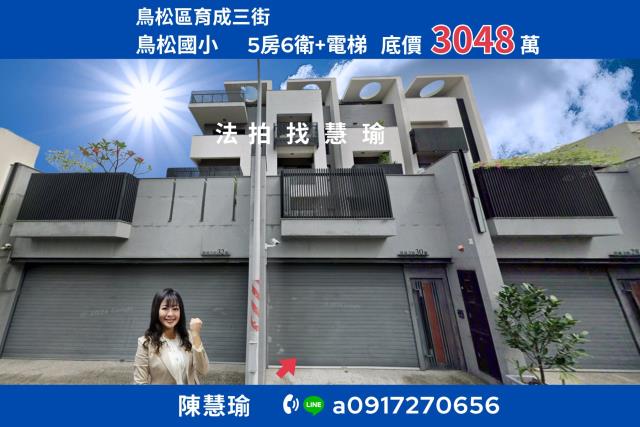 高雄市鳥松區山腳路法拍屋代標法拍屋網站法拍屋公告查詢透天