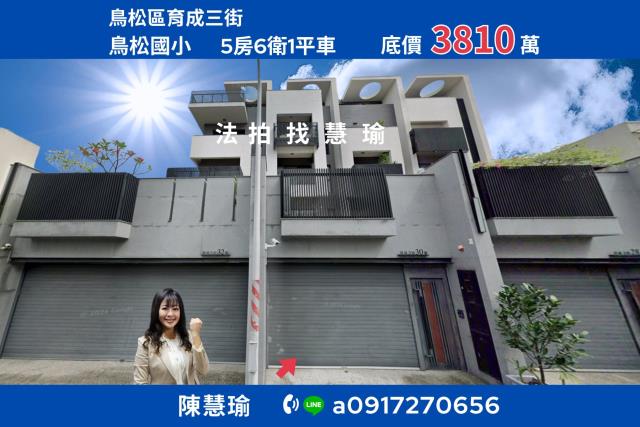 新光三越福山國中黃金地段保值抗跌5層店住透天