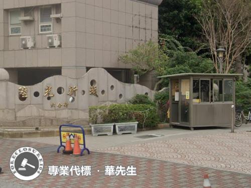 新北五股法拍法拍屋-1