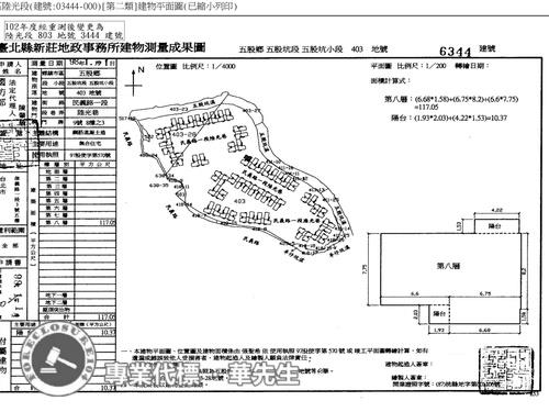 新北五股法拍法拍屋-8