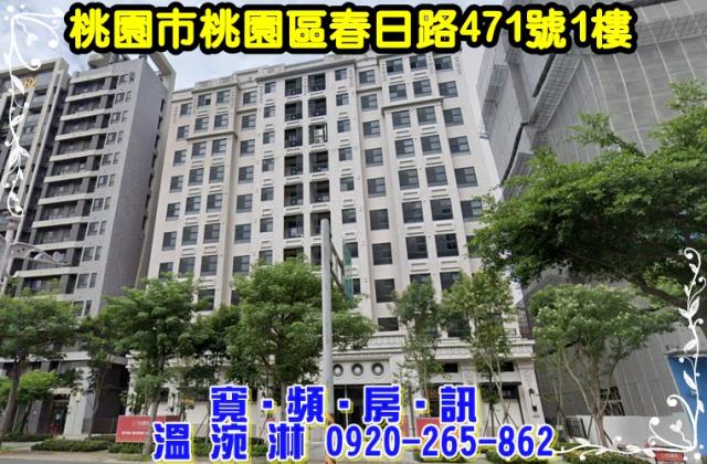 法拍資訊桃園法拍屋楊梅法拍屋桃園市楊梅區三民路5