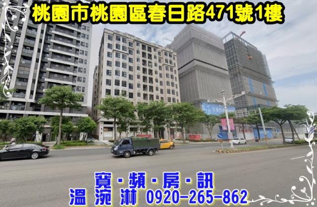 桃園桃園區法拍屋法拍-1