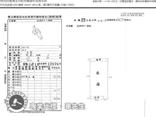 新北五股法拍屋法拍-7