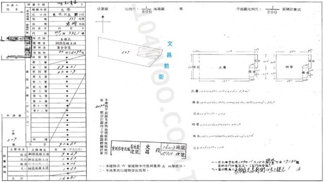 台中東勢法拍屋法拍-1