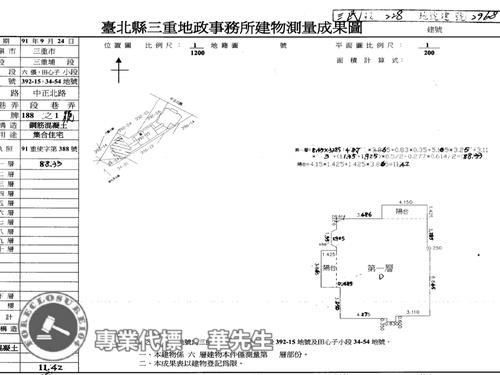 三重法拍法拍屋-9