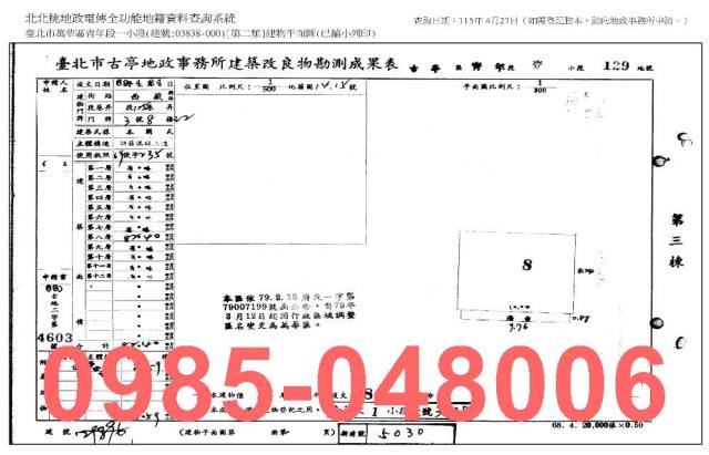萬華法拍法拍屋-7