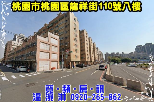 桃園區法拍屋法拍-0