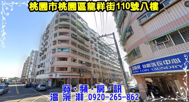 桃園區法拍屋法拍-1