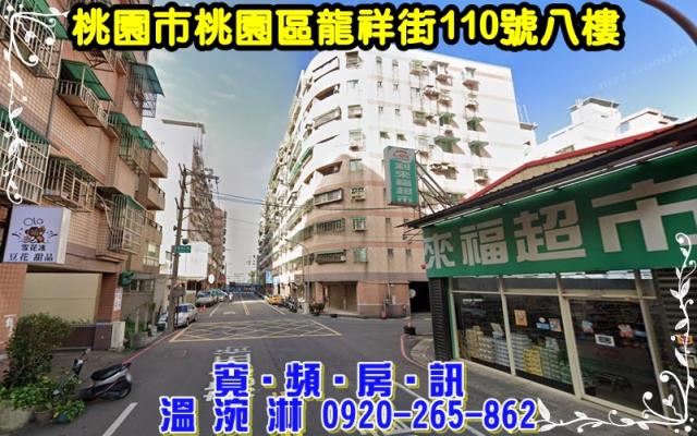 桃園區法拍屋法拍-2