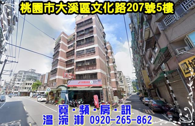 大溪法拍屋拍賣-0