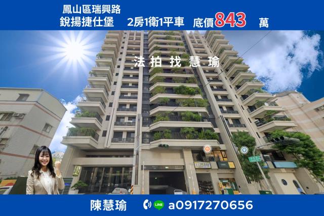 諾貝爾天空之城鳳山國中下樓即享便利生活4房平車電梯大樓