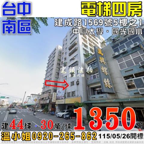 南區法拍法拍屋-0