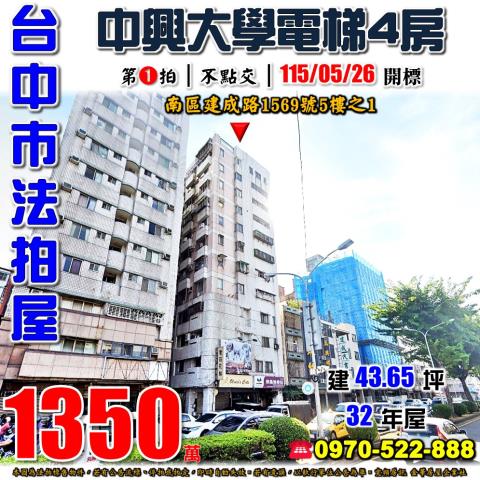 南區法拍屋法拍-0
