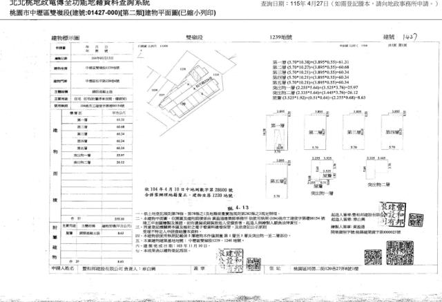 桃園中壢法拍法拍屋-4