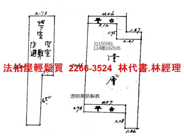 台北松山法拍法拍屋-9