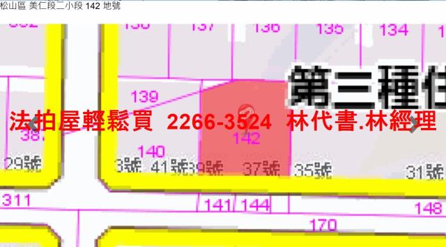 台北松山法拍法拍屋-11