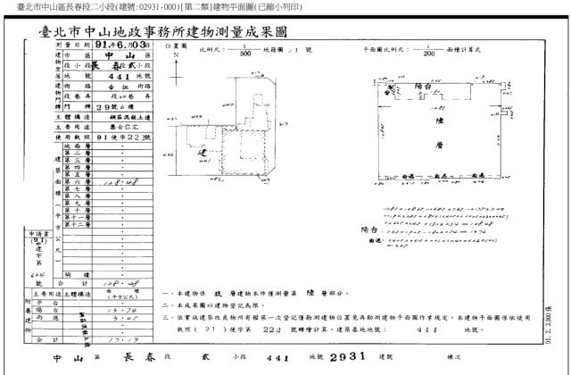 台北中山區法拍屋法拍-3