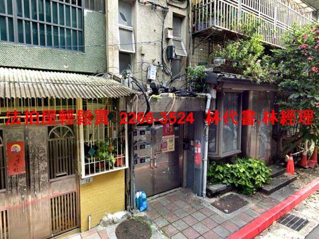 台北松山法拍法拍屋-1