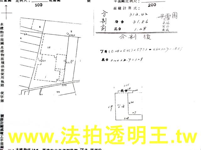 新北永和法拍屋法拍-4