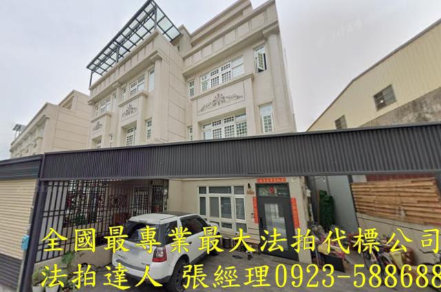彰化縣彰化市中正路一段478號王長發商號法拍屋代標