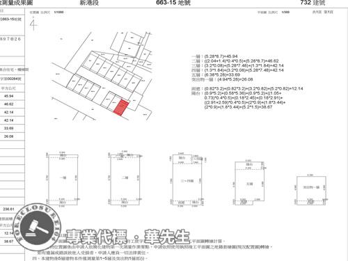 新竹北區法拍屋法拍-6