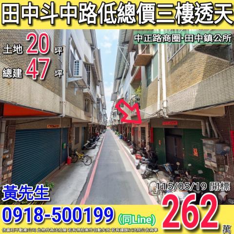 彰化法拍法拍屋-0