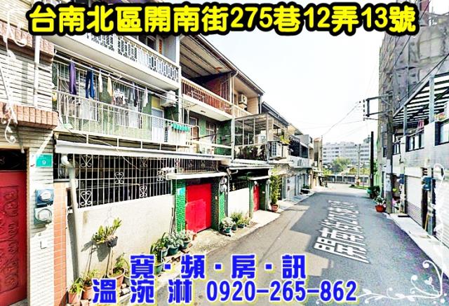 台南法拍屋拍賣-1