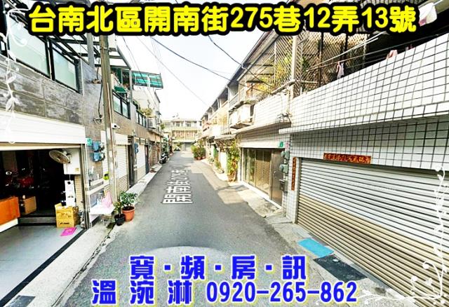 台南法拍屋拍賣-2