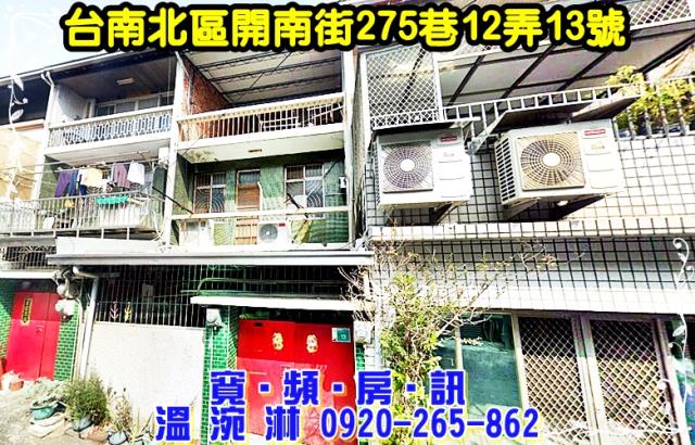 台南法拍屋拍賣-0