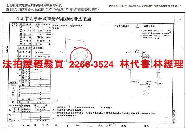 台北文山區法拍法拍屋-10