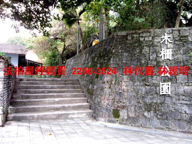 台北文山區法拍法拍屋-8