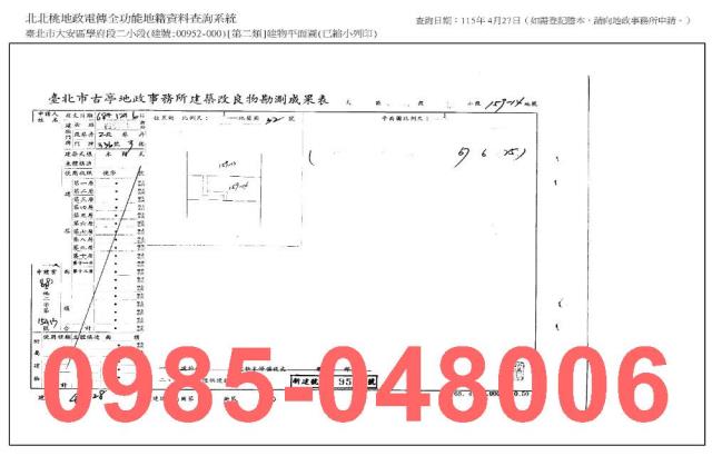 台北大安區法拍法拍屋-7