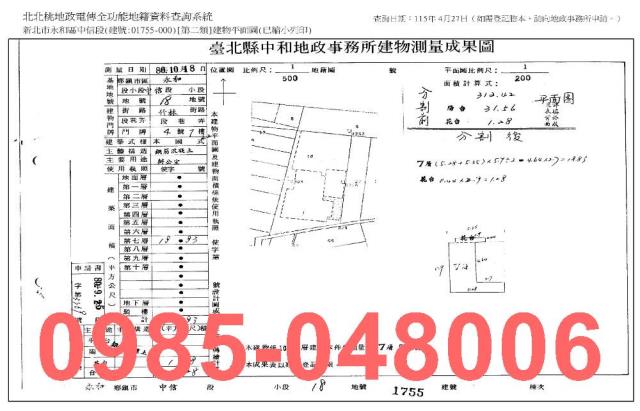 新北永和法拍法拍屋-7