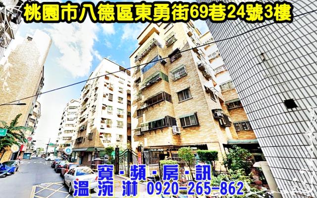 桃園八德法拍屋法拍-1