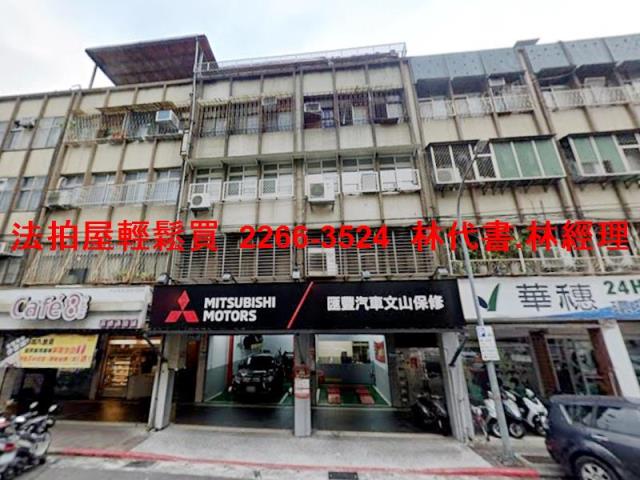 台北文山區法拍屋法拍-5