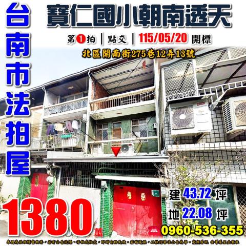 臺南市學甲民族路11巷25號