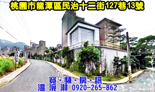 龍潭法拍屋法拍-2