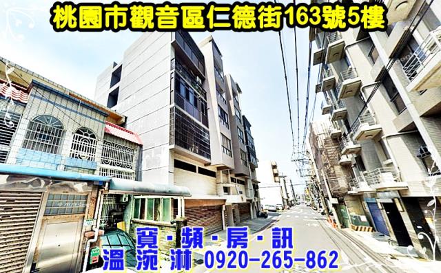 觀音法拍屋法拍-1