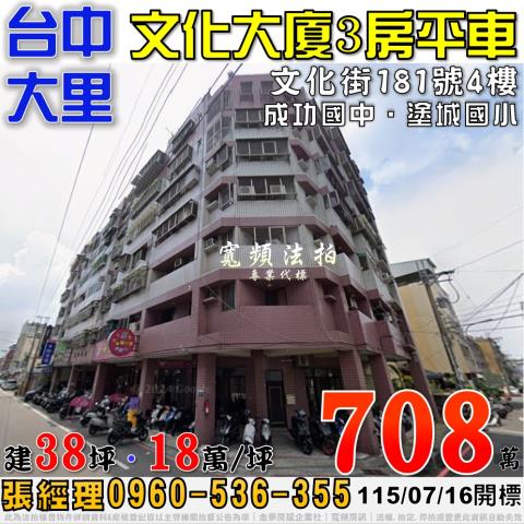 泉福藝術家立新國小大里工業區