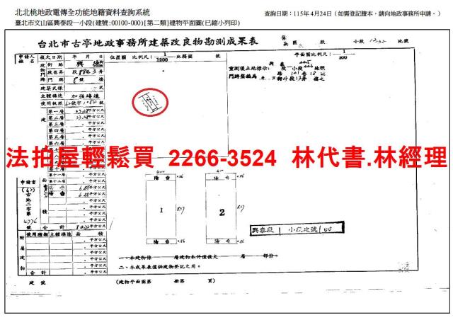 文山區法拍屋拍賣-8