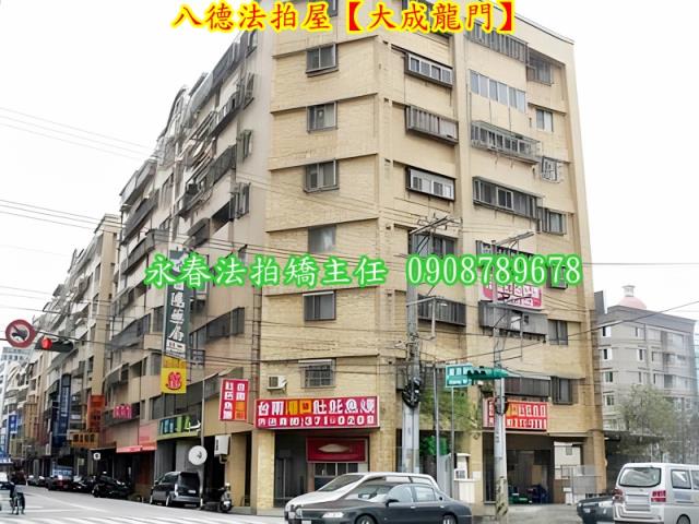 八德法拍屋法拍-3