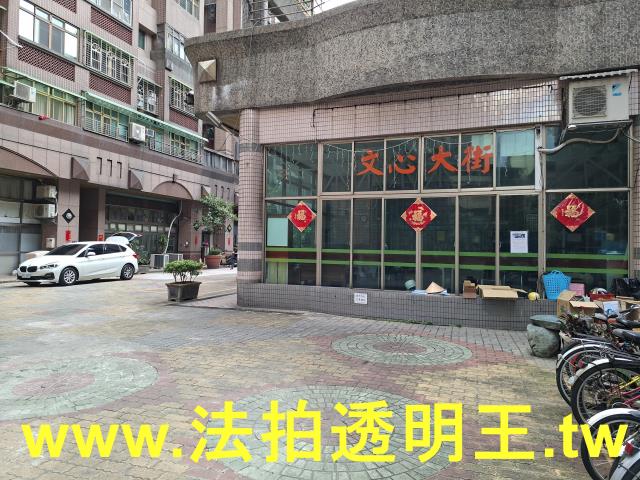 三重法拍屋拍賣-6