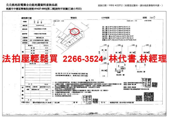 中壢法拍法拍屋-10