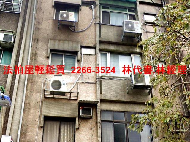 大安區法拍法拍屋-0