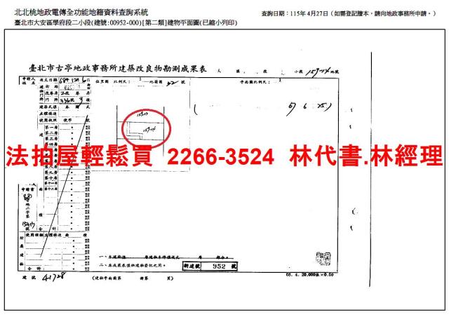 大安區法拍法拍屋-8