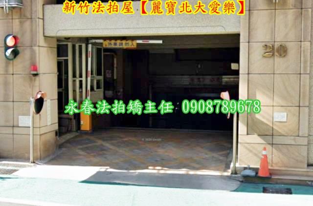 東區法拍屋法拍-2