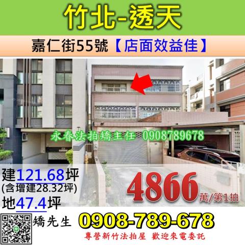 竹北法拍屋法拍-0