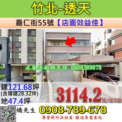竹北法拍屋法拍-0