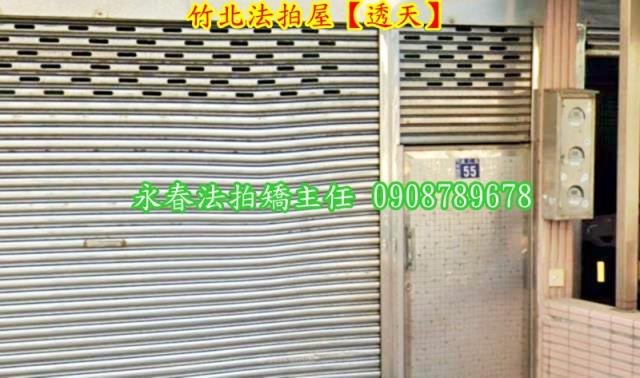 竹北法拍屋法拍-2