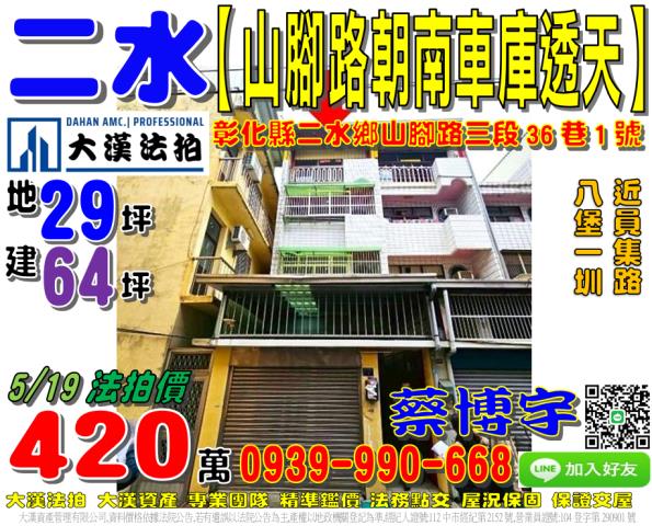彰化縣線西鄉德興路159號大面寬車庫透天伸仁國小